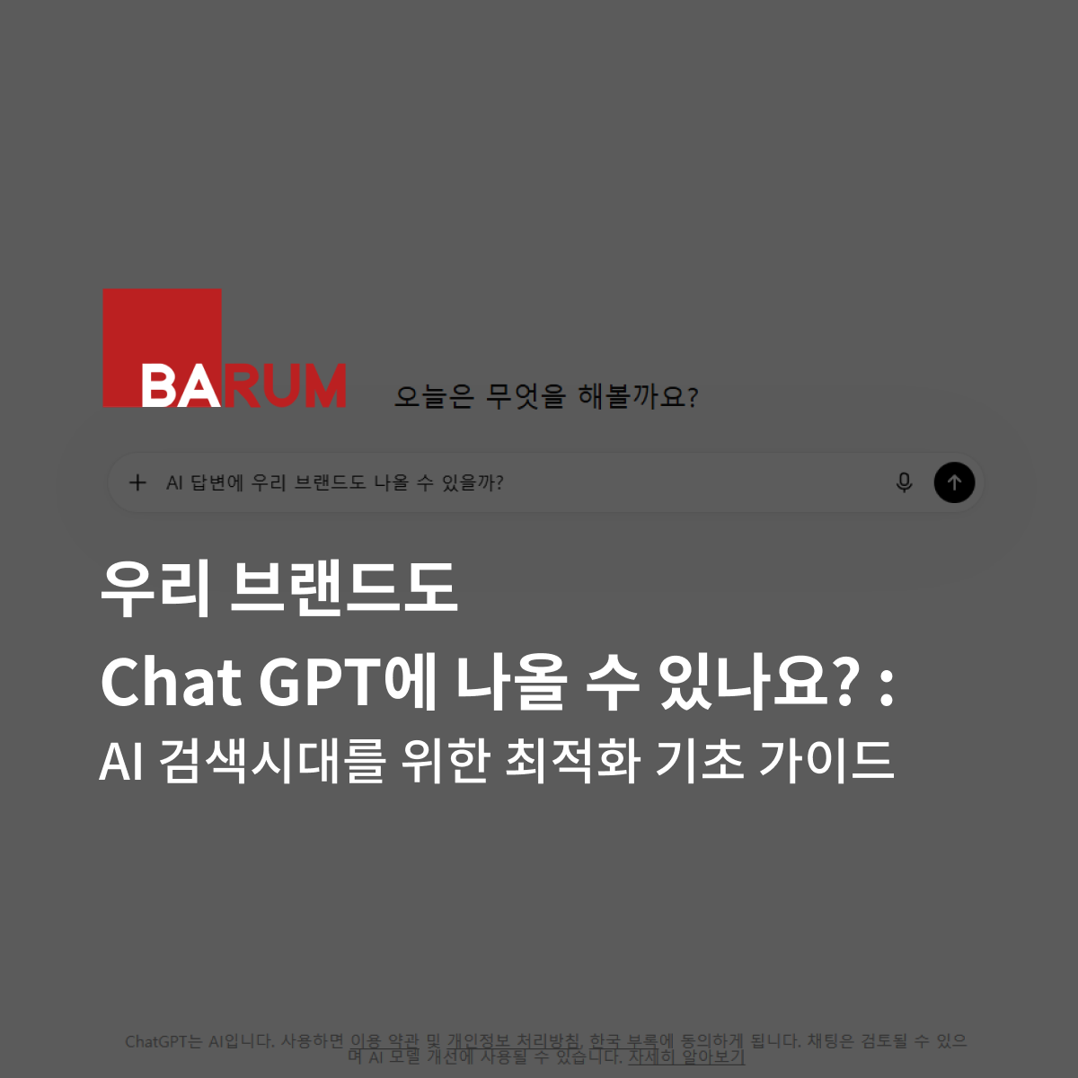 오늘의 인사이트 썸네일